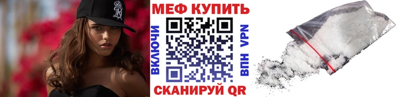 Мефедрон кристаллы  закладки  Макаров 