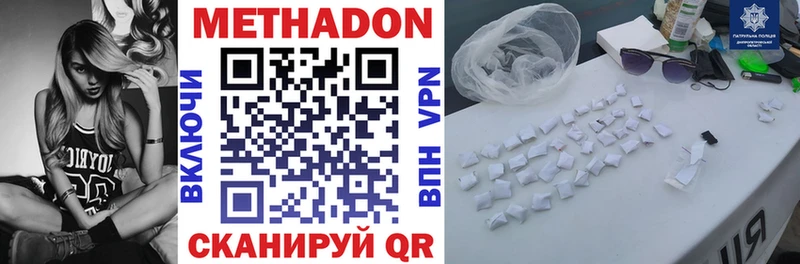 МЕТАДОН VHQ  мориарти как зайти  hydra сайт  Макаров  купить  